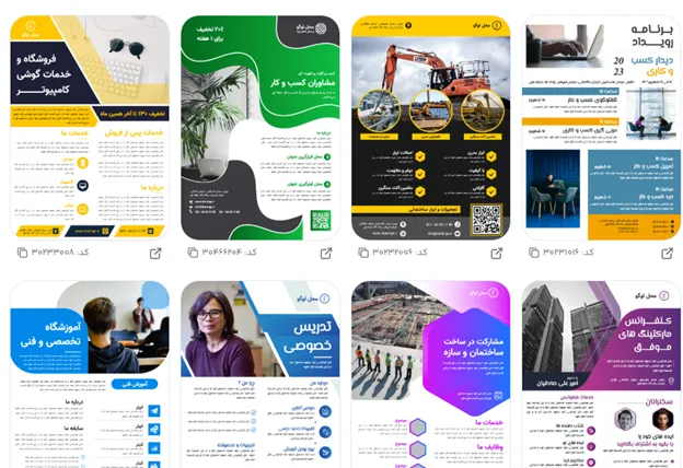 طراحی متن تبلیغ باشگاه سوارکاری با فونت انلاین فارسی